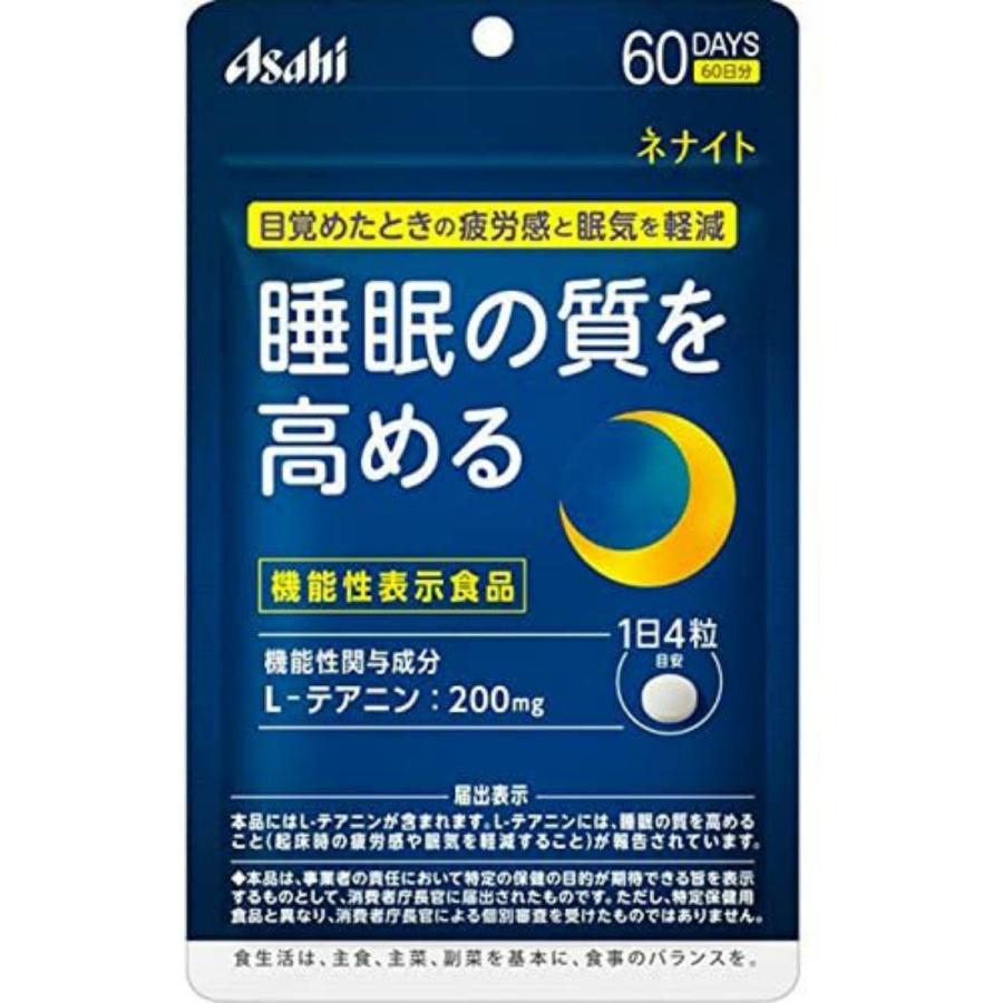 アサヒ烏合の衆食料雑貨類 ネナイト 60日分 240粒掛かり覚めた潮どきの気疲れ感と眠けを和らげる() (×3個 送りとどけるおまかせ) ダイエット、健康-バランス栄養、栄養調整食品
