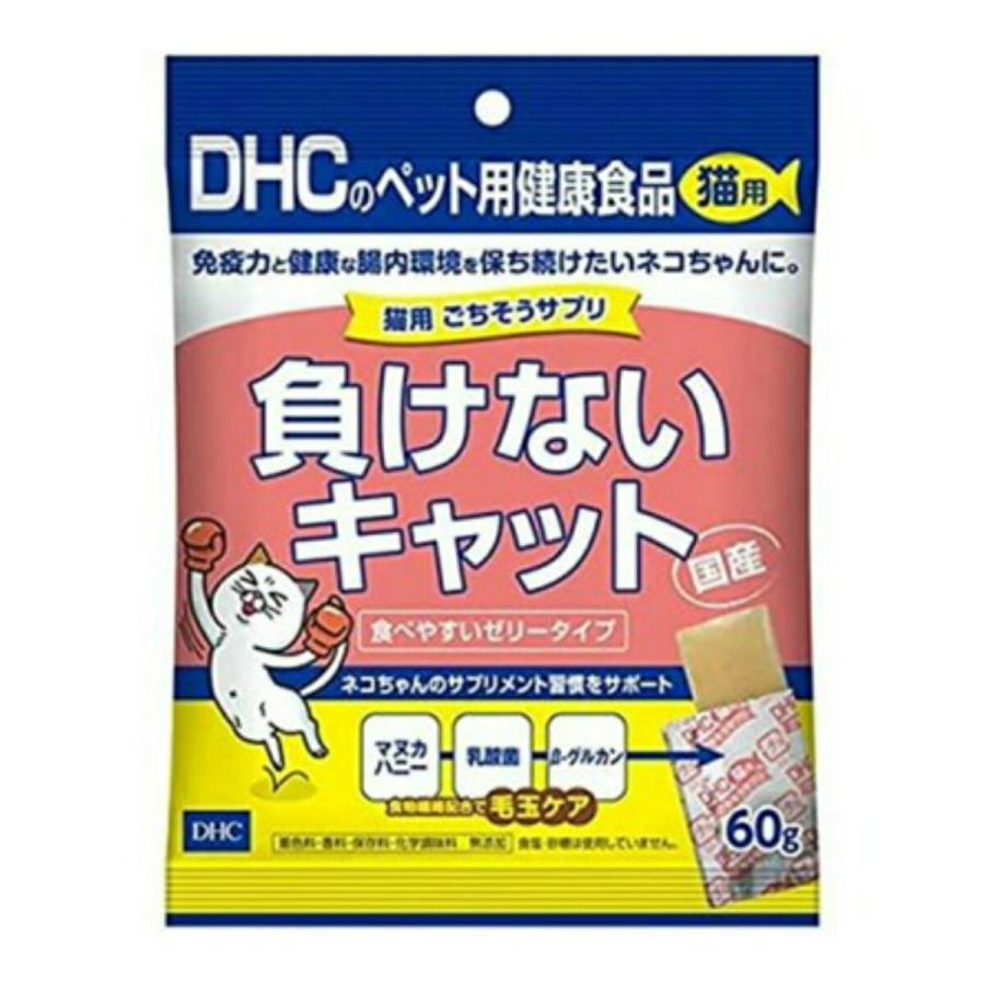【×4個 メール便送料無料】DHC ペット用健康食品 猫用 ごちそうサプリ 負けないキャット ゼリータイプ 60g