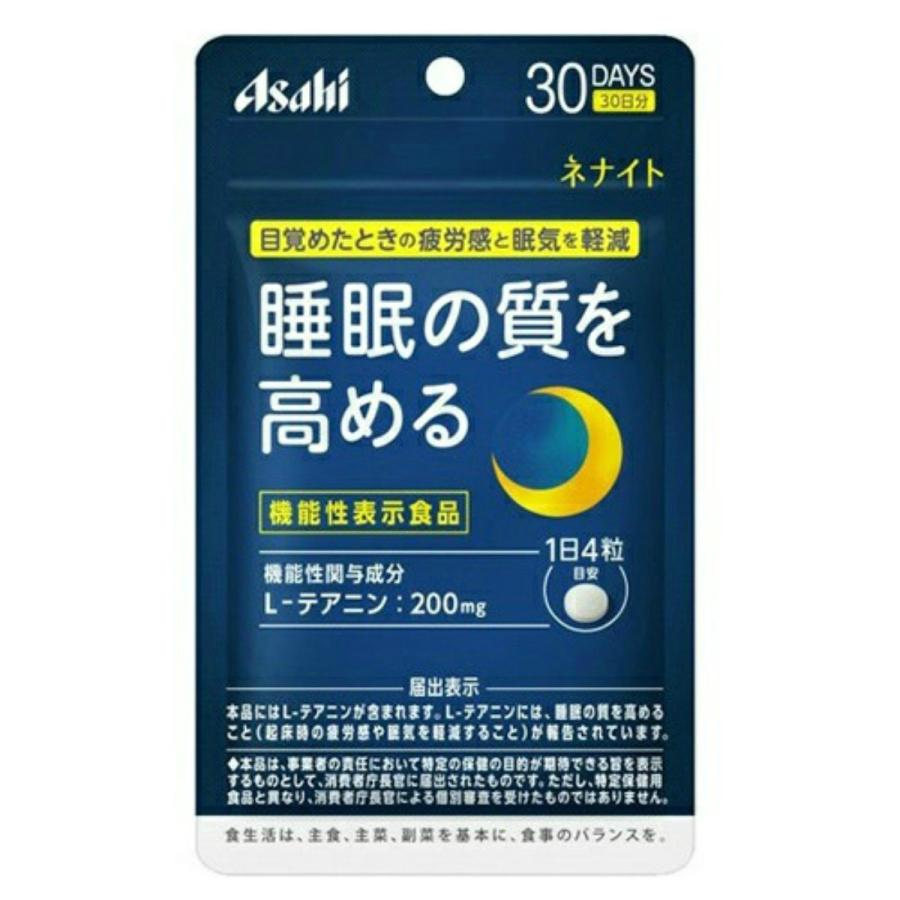 アサヒ ネナイト 30日分 120粒入(4946842638536)睡眠の質を高める 1個(×5個 配送おまかせ)