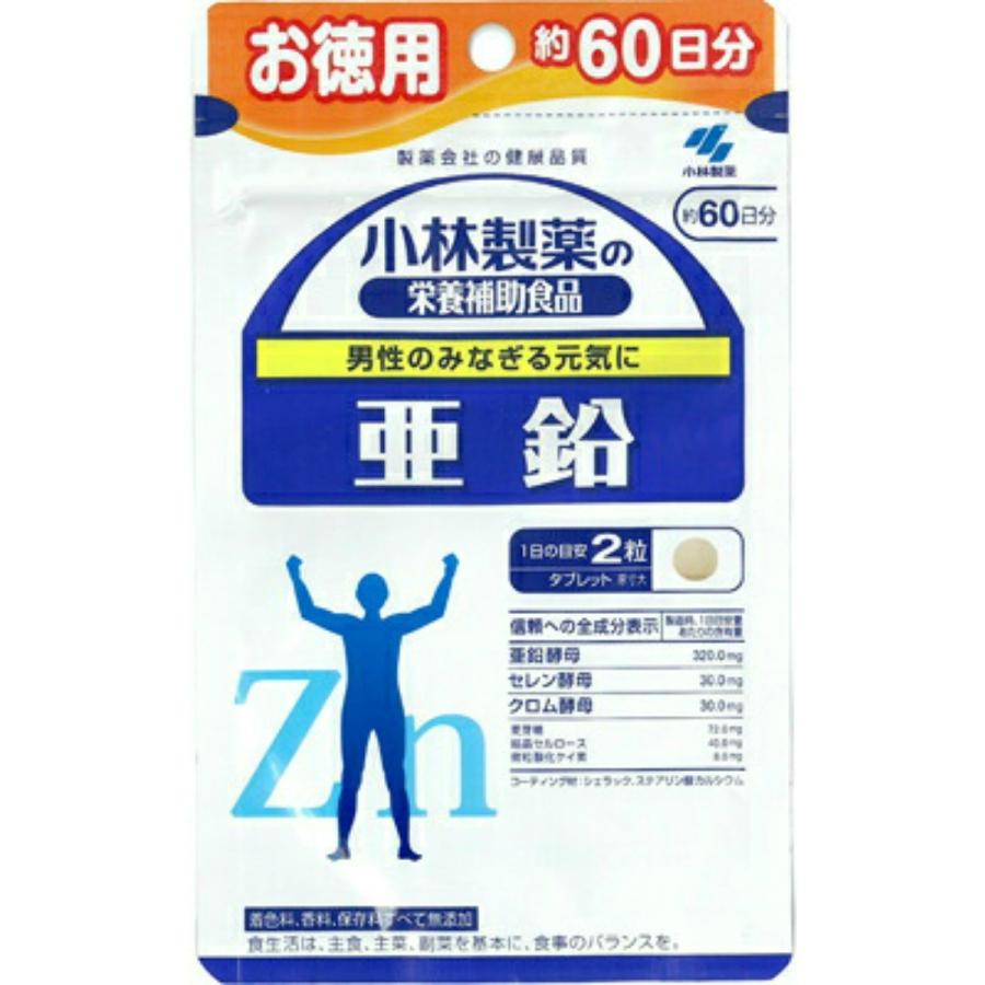 小林製薬 亜鉛 お徳用 120粒(×6個 配送おまかせ)