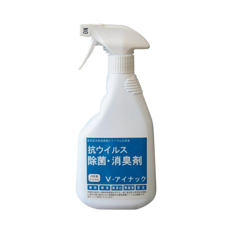(送料無料・まとめ買い×20個セット)ルピナス V-アイナック スプレー 500mL 除菌消臭剤の画像
