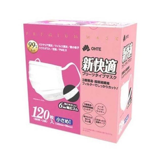 (送料無料・まとめ買い×20個セット)三国堂 新快適マスク プリーツタイプ 120枚 小さめサイズ_1