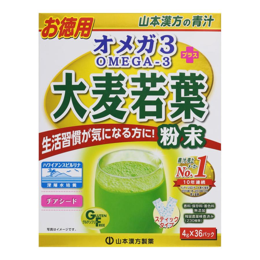 (送料無料・まとめ買い×20個セット)山本漢方製薬 オメガ3+大麦若葉粉末 4g×36包_1