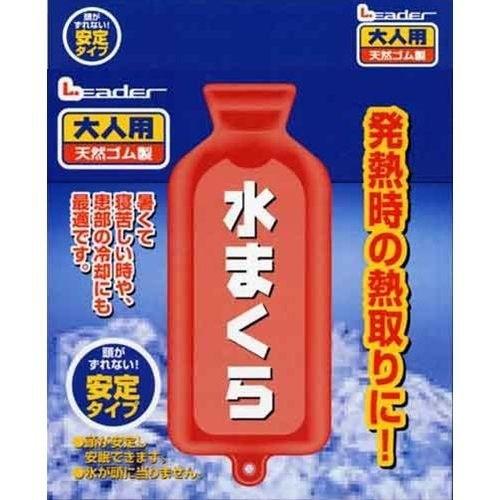 日進医療器 リーダー 水まくら 大人用 安定タイプ入 (送料無料・まとめ買い×24個セット)