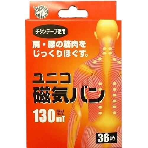 日進医療器 ユニコ 磁気バン130 (36粒入) (送料無料・まとめ買い×60個セット)