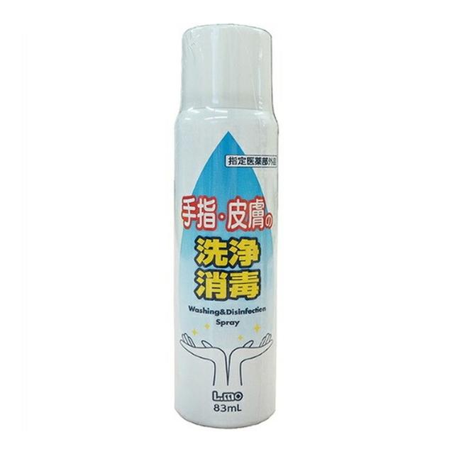 (送料無料・まとめ買い×60個セット)日進医療器 エルモ 手指・皮膚の洗浄消毒スプレー 83mlの画像