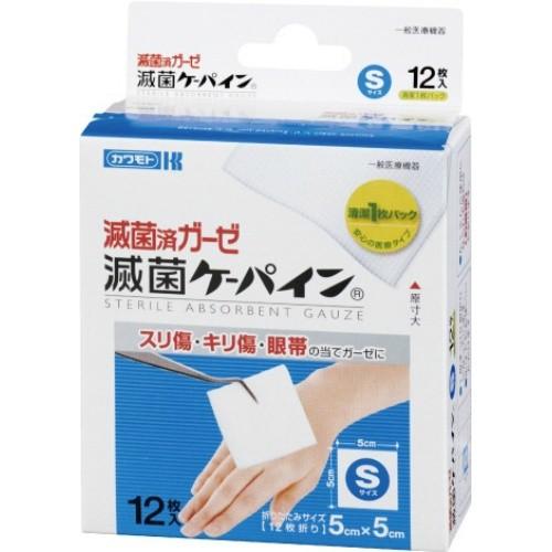 (送料無料・まとめ買い×60個セット)川本産業 滅菌済ガーゼ 滅菌ケーパインS 12枚入 1個