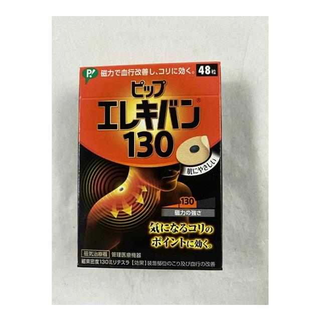 (送料無料・まとめ買い×72個セット) ピップ エレキバン 130 (48粒入)_1