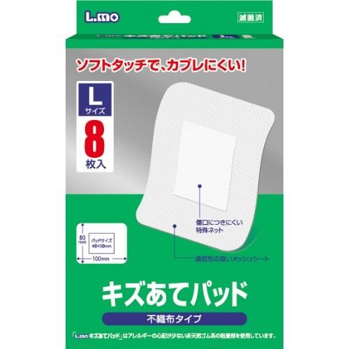 【送料無料・まとめ買い×100個セット】エルモ キズあてパッド Lサイズ 8枚入 不織布タイプ 1個｜atlife