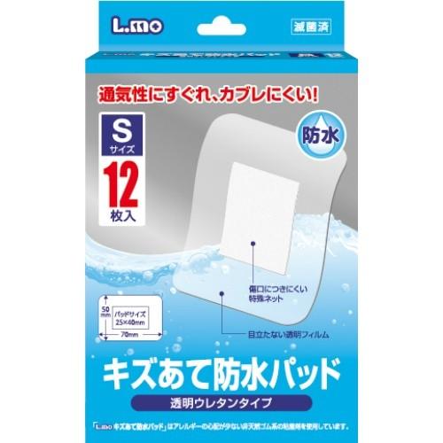 (貨物輸送無料・まとめ買い×100個仕掛ける)エルモ キズあて雨合羽パッド S大きさ 12枚入 澄み切ったウレタン手あい 1個 ダイエット、健康-衛生医療用品、救急用品