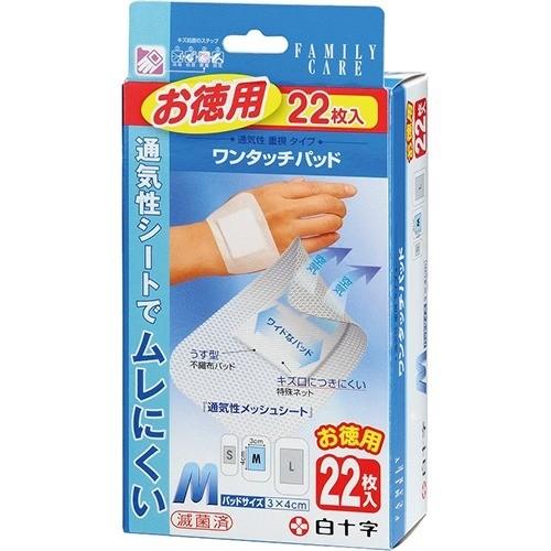 (貨物輸送無料・まとめ買い×100個仕掛ける)白十字 身寄り世話をする FC ワンタッチパッド M 22枚入 1個 衛生医療用品、救急用品-ダイエット、健康