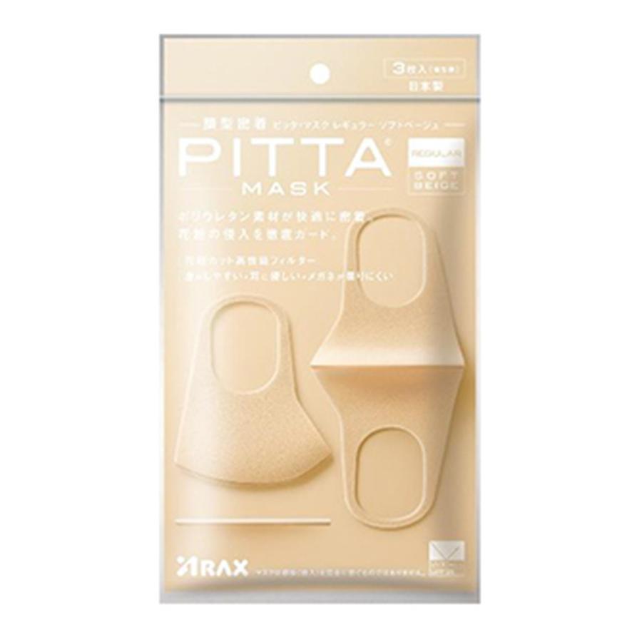 (送料無料・まとめ買い×200個セット)アラクス ピッタマスク PITTA MASK レギュラー ソフトベージュ 3枚入の画像