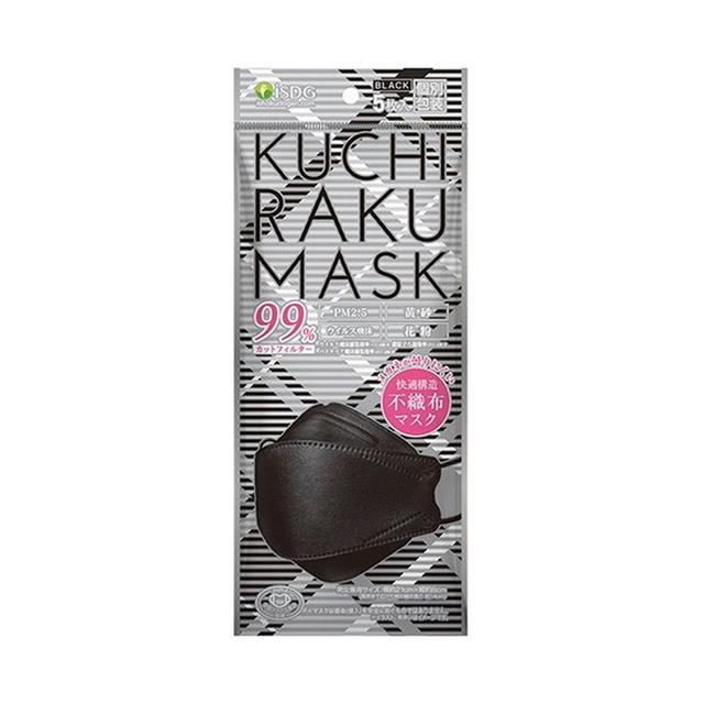 (送料無料・まとめ買い×240個セット)医食同源ドットコム KUCHIRAKU MASK クチラク マスク ブラック 5枚入 個別包装の画像