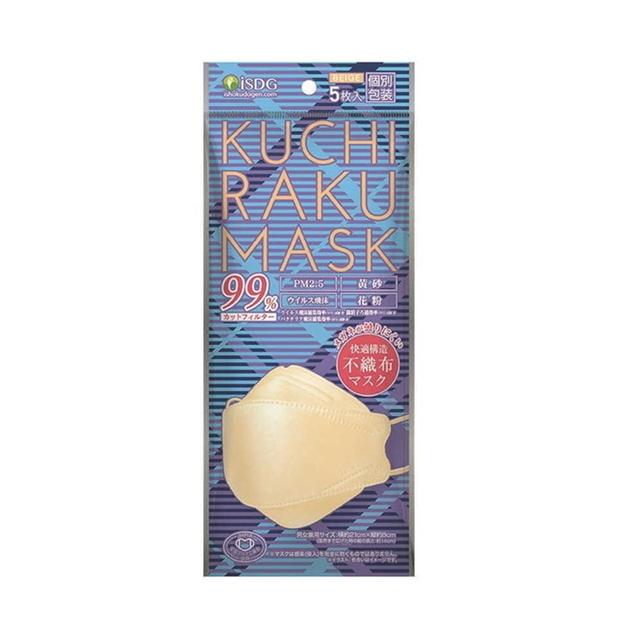 (送料無料・まとめ買い×240個セット)医食同源ドットコム KUCHIRAKU MASK クチラク マスク ベージュ 5枚入 個別包装の画像