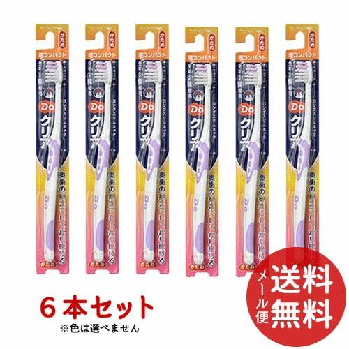 サンスター DOクリア ハブラシ 超コンパクト かため ×6本セット (歯ブラシ・口腔用品・日用品) 【メール便送料無料】｜atlife