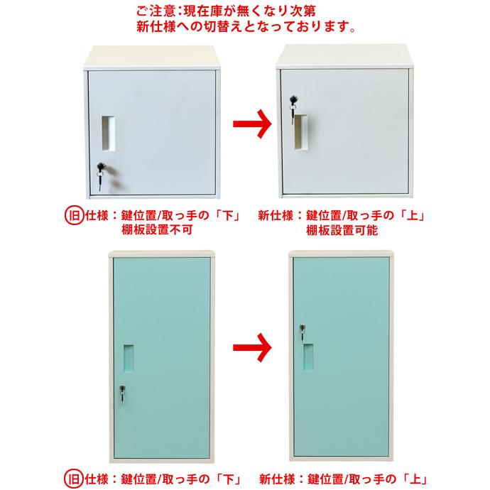 スチール 収納ボックス 棚 鍵付き 2段 ロッカー タンス 貴重品 収納