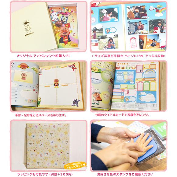 アンパンマン ベビー アルバム 貼るタイプ 大容量 手作り エコー写真
