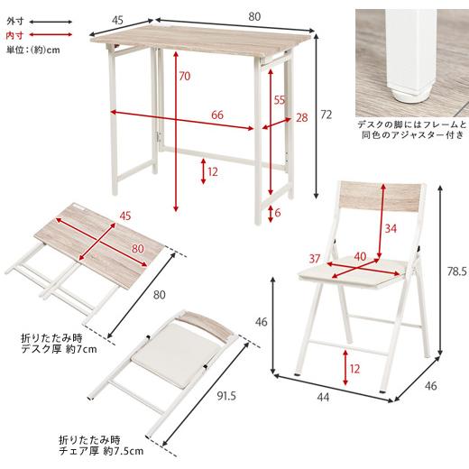 デスク チェア セット コンセント付き 木製 折りたたみ 机 椅子