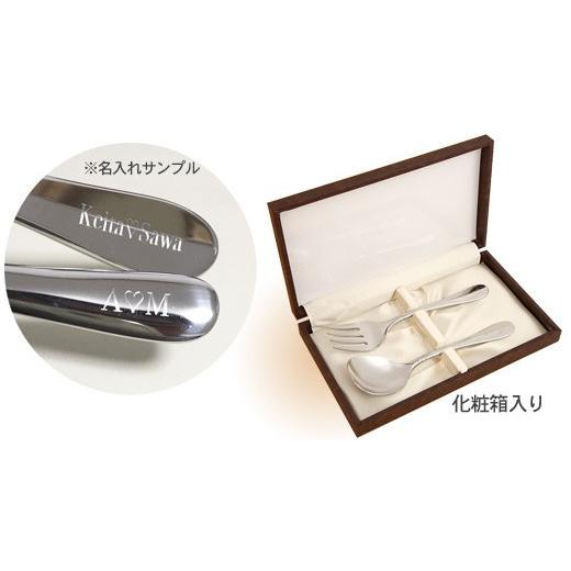 イニシャル ネーム 刻印 食器 2本セット ギフト スプーン フォーク