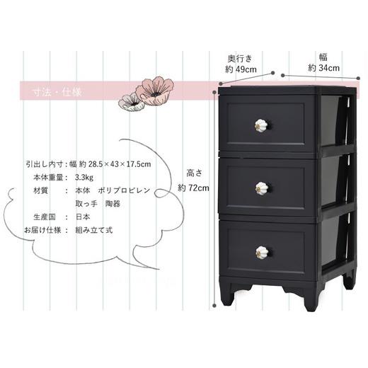収納ケース 3段 収納 チェスト 洋服 黒 ブラック ホワイト 衣装ケース