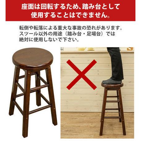 ウッドスツール 木製 丸椅子 スツール 座面 回転式 丸イス