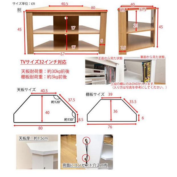 テレビ台 コーナー テレビボード 棚付き TVボード W80 32インチ シンプル ローボード 和室 洋室 ホワイト ブラウン｜atmack｜02