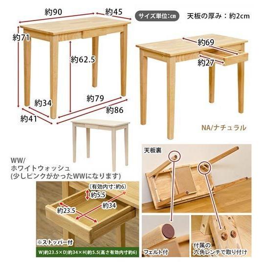 デスク W90×45cm 机 木製 テーブル 引き出し ナチュラル スリム 天然木