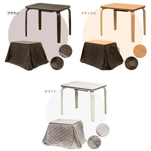 【送料無料】【2点セット】ダイニングコタツ 掛け布団セット 80×60cm こたつ 掛け布団 2点セット) 2WAY セット テーブル デスク ハイ