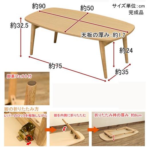 【新品】木の色 折りたたみ式北欧風リビングテーブル ローテーブル 木製 幅90×50 リビングテーブル 北欧 折りたたみ 収納