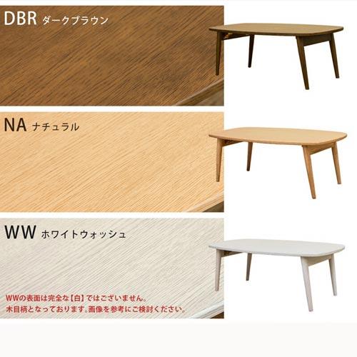 ローテーブル 木製 幅90×50 リビングテーブル 北欧 折りたたみ 収納