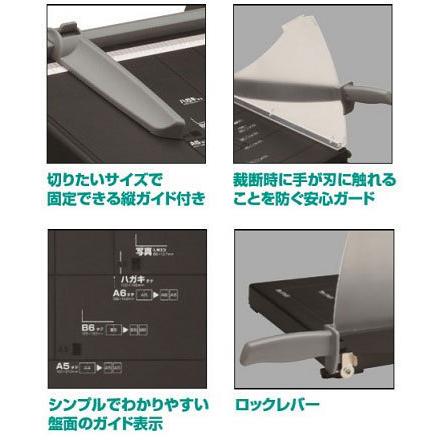 A3 ペーパーカッター 紙裁断機 ナカバヤシ ロックレバー ガイド付き