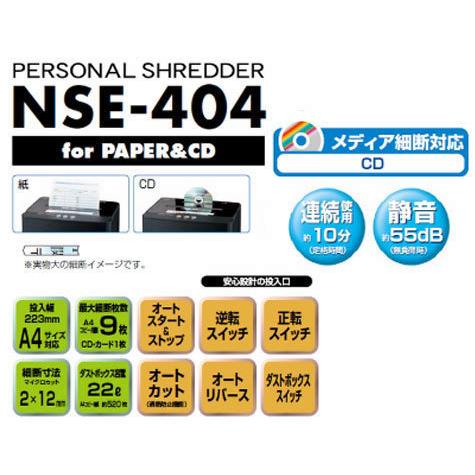シュレッダー ハイセキュリティー マイクロカットA4 紙 CD 裁断 シュレッダー ハイセキュリティー マイクロカットA4 紙 CD 裁断