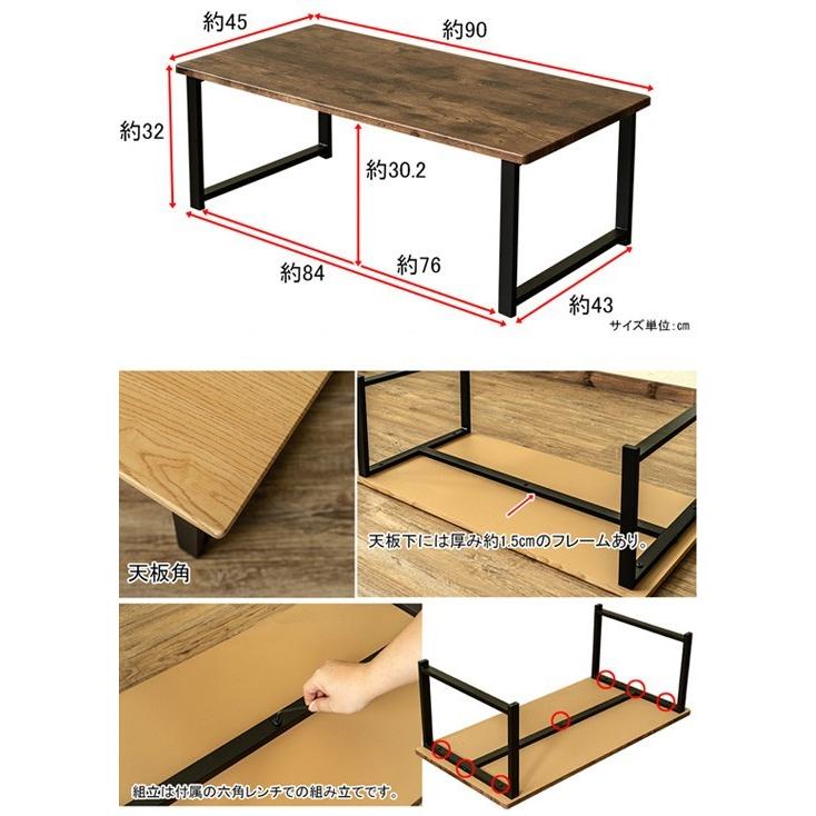 ローテーブル 幅90×45 木製 スチール脚 リビングテーブル 北欧
