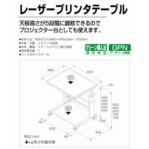 プリンターテーブル W60cm プリンター台 スチール製 テーブル プリンターテーブル W60cm プリンター台 スチール製 テーブル