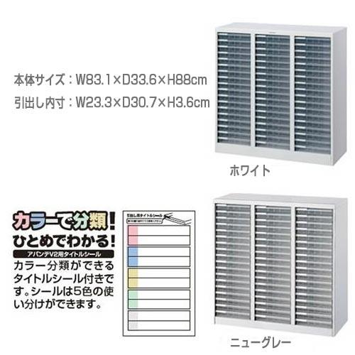 書類 大量収納 ケース A4 引出し 18段 × 3列 ) 書類ケース 保管庫 書類