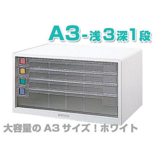 A3 書類収納ケース 引出し 4段 5段 ヨコ型 樹脂製 軽量 レター A3 書類収納ケース 引出し 4段 5段 ヨコ型 樹脂製 軽量 レター