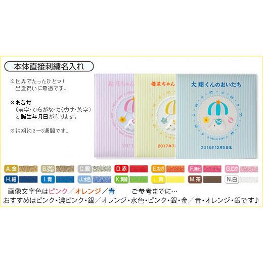 69 Off 刺繍 名入れ 代込み フエルアルバム 布地表紙 美白台紙 アルバム Babylonrooftop Com Au