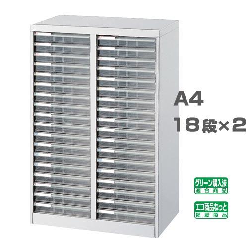 レターケース A4 浅18段 × 2列 ) 一体型 スチール 書類ケース レターケース A4 浅18段 × 2列 ) 一体型 スチール 書類ケース