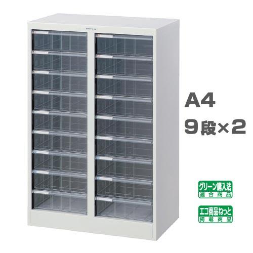 レターケース A4 深9段 × 2列 ) 一体型 スチール 分類 整理 収納