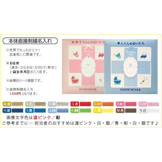 アルバム 100年台紙 フォトアルバム 大容量 ピンク ブルー 出産祝い