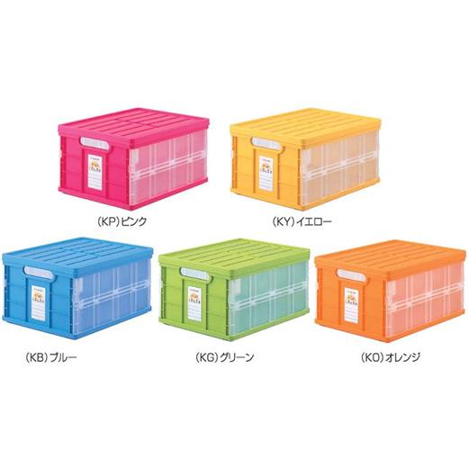 カラフル 折りたたみ コンテナ 大 フタ付き よりどり 2個セット