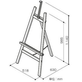 超特価 木製イーゼルh デッサン 絵画 版画 ポスター