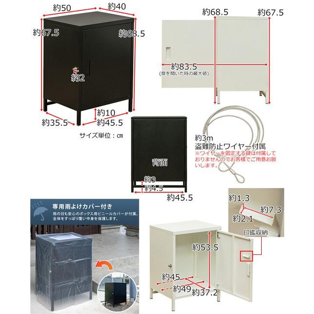大容量 宅配ボックス 荷物受け1BOXタイプ スチール 置き型 鍵付き 盗難防止 通販用 ポスト 収納 キャビネット ラック 扉付 ロッカー No2427 宅配ボックス 鍵付き 置き配ボックス スチール 保管庫 ポスト 1ドア