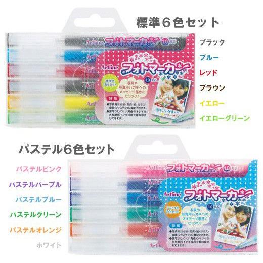 メール便 写真用ペン6色セット フォトマーカー アルバム編集 シャチハタ Kmp 1b6w Atmack 家具 雑貨 贈り物 通販 Yahoo ショッピング