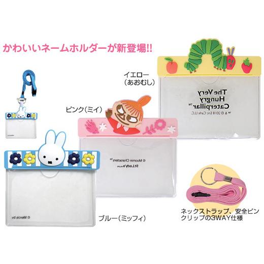 ネーム ホルダー Idケース カード ピンク ミッフィー ギガランキングｊｐ
