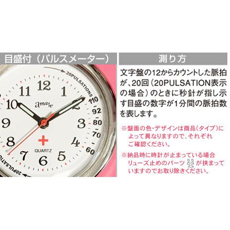 ナースウォッチ 2way チェーン付 ポケット 時計 医療 看護 イエロー ピンク (NM) |  | 04
