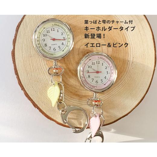 ナースウォッチ 2way チェーン付 ポケット 時計 医療 看護 イエロー ピンク (NM) |  | 03