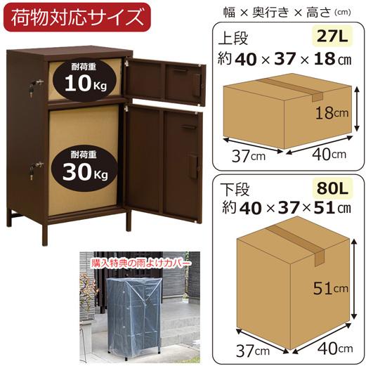 宅配ボックス 鍵付き ロッカー 2ドア 収納 スチール 保管庫 宅配ボックス 鍵付き ロッカー 2ドア 収納 スチール 保管庫