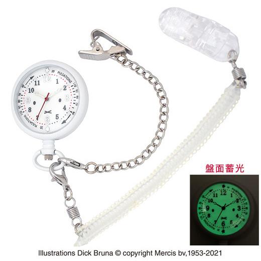 ミッフィー 懐中時計 ナースウォッチ 蓄光 2way 時計 チェーン付 バネストラップ付 看護師 ナースグッズ おしゃれ かわいい Miffy キャラクター グッズ Stladys St Cmf0007 E One イーワン暮らし館 通販 Iナースウォッチ 星 Studiodeiure It