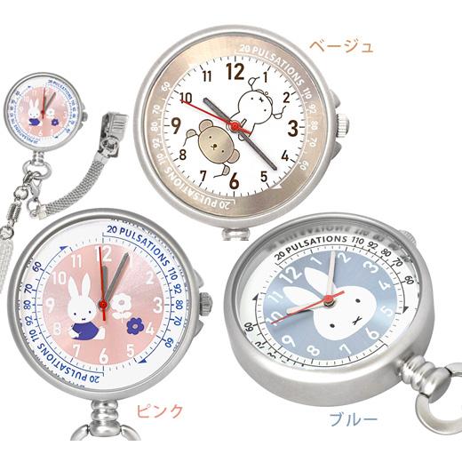 Miffy（ミッフィー） ナースウォッチ 2way 懐中時計 ボリス ディック